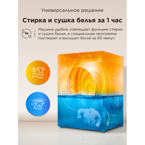 Стиральная машина TCL WD-C210G