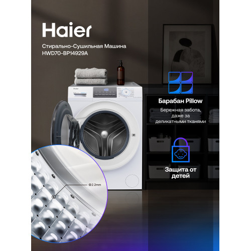 Стирально-сушильная машина Haier HWD70-BP14929A
