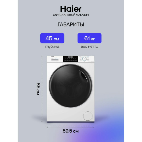 Стирально-сушильная машина Haier HWD70-BP14929A