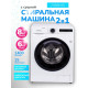 Стиральная машина Manya M1483DW
