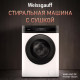 Стиральная машина Weissgauff WMD 49411 DC Inverter Steam