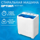 Стиральная машина OPTIMA МСП-45П