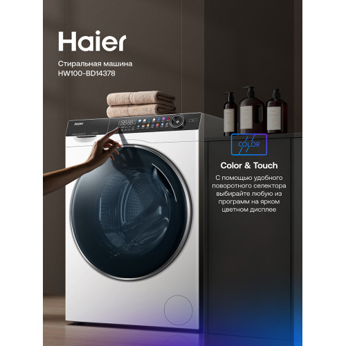 Стиральная машина Haier HW100-BD14378