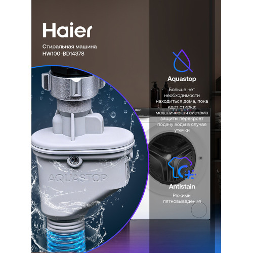 Стиральная машина Haier HW100-BD14378