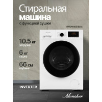 Стиральная машина MONSHER MWDM 665 Blanc с функцией сушки