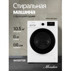 Стиральная машина MONSHER MWDM 665 Blanc с функцией сушки