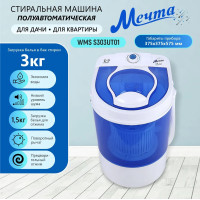 Стиральная машина МЕЧТА WMS S303UT01