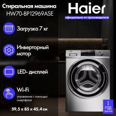Стиральная машина HAIER HW70-BP12969ASE