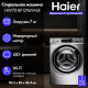 Стиральная машина HAIER HW70-BP12969ASE