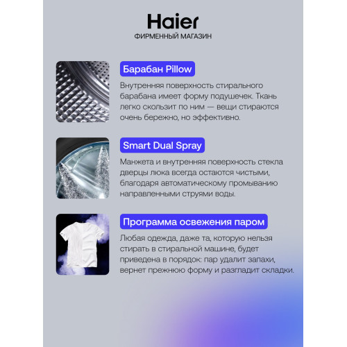 Стиральная машина HAIER HW70-BP12969BE