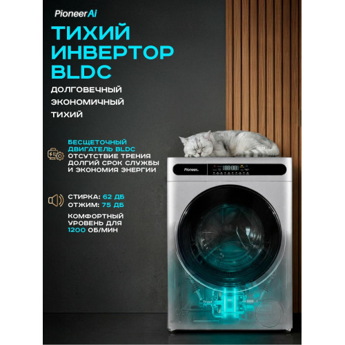 Стиральная машина Pioneer WMD-141101M_SL