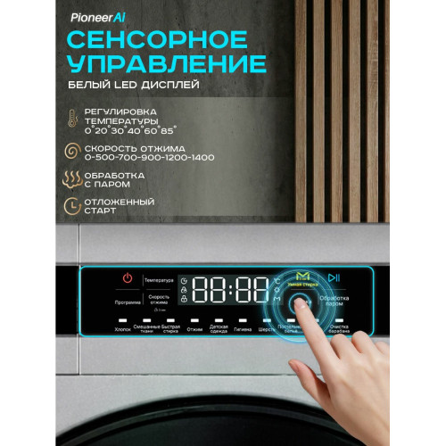 Стиральная машина Pioneer WMD-141101M_SL