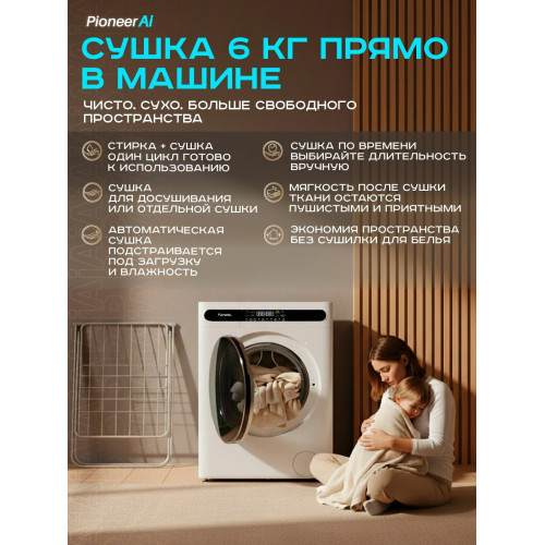 Стиральная машина Pioneer WMD-141101M_WH