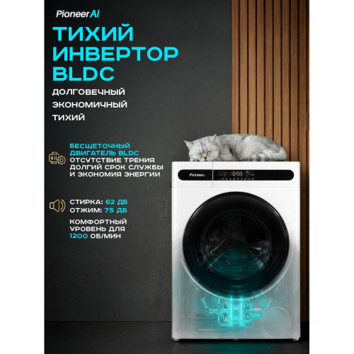 Стиральная машина Pioneer WMD-141101M_WH