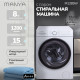 Стиральная машина Manya M1285W белый
