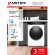Стиральная машина MEFERI MFW121416WH Comfort Plus