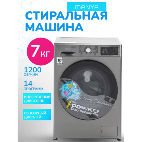 Стиральная машина Manya M1272SBLZ серый/черный