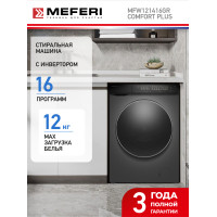 Стиральная машина MEFERI MFW121416GR Comfort Plus
