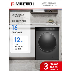 Стиральная машина MEFERI MFW121416GR Comfort Plus