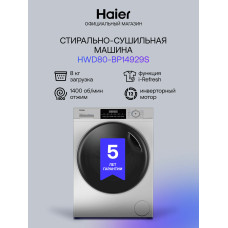 Стиральная машина HAIER HWD80-BP14929S