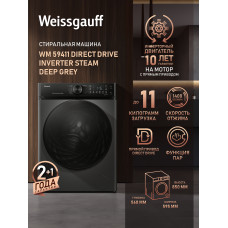 Стиральная машина Weissgauff WM 59411 Direct Drive Inverter Steam Deep Grey