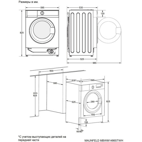 Встраиваемая стиральная машина MAUNFELD MBWM1486STWH
