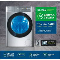 Стиральная машина Centek CT-1965 серый