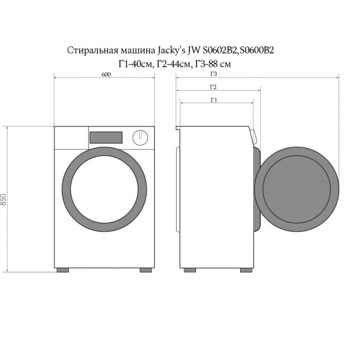 Стиральная машина Jacky's JW S0602B2