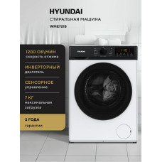 Стиральная машина Hyundai WME7215 