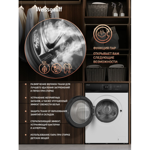 Стиральная машина Weissgauff WM 39106 Inverter Steam