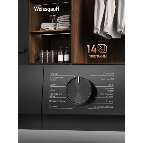 Стиральная машина Weissgauff WM 39106 Inverter Steam