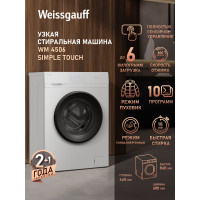 Стиральная машина Weissgauff WM 4506 Simple Touch