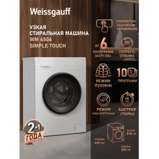 Стиральная машина Weissgauff WM 4506 Simple Touch