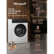 Стиральная машина Weissgauff WM 45128 Inverter Steam белый