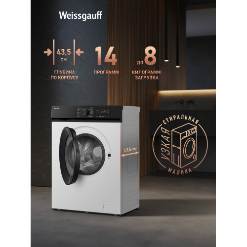 Стиральная машина Weissgauff WM 45128 Inverter Steam белый