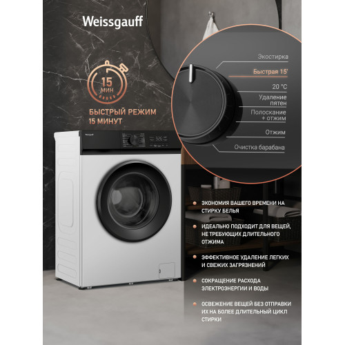 Стиральная машина Weissgauff WM 45128 Inverter Steam белый