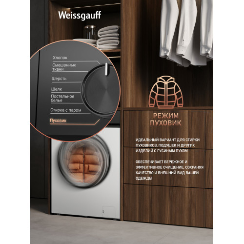 Стиральная машина Weissgauff WM 45128 Inverter Steam белый