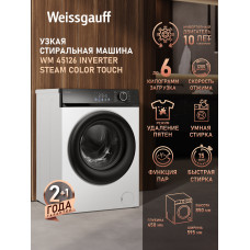 Стиральная машина Weissgauff WM 45126 Inverter Steam Color Touch