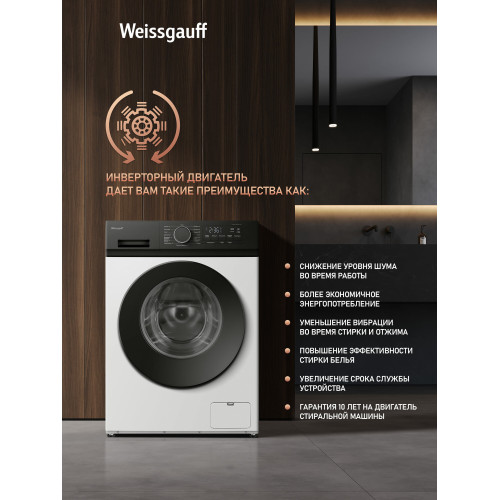 Стиральная машина Weissgauff WM 41106 Inverter Steam