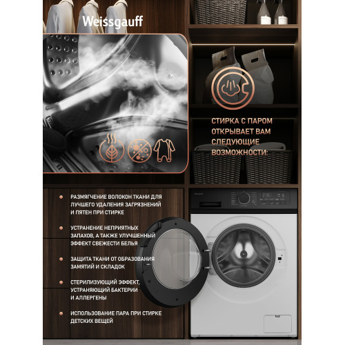 Стиральная машина Weissgauff WM 41106 Inverter Steam