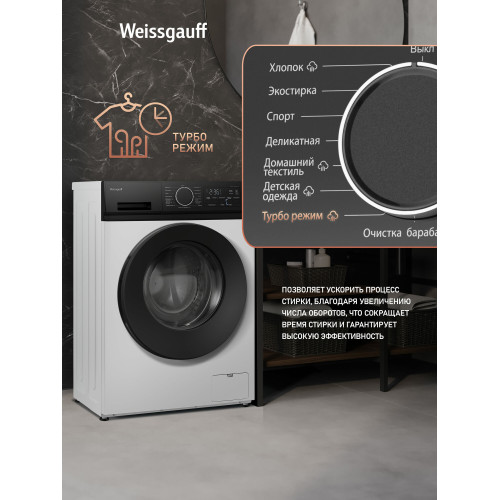 Стиральная машина Weissgauff WM 41106 Inverter Steam