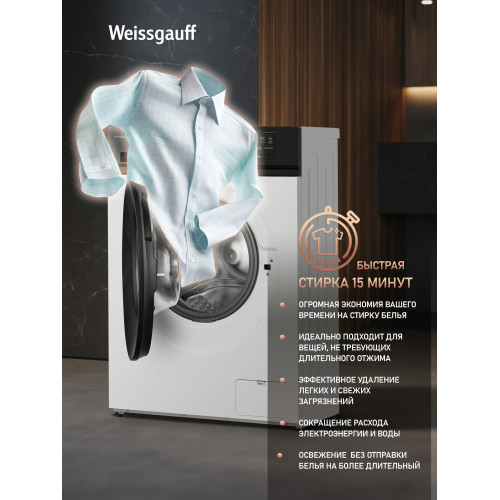 Стиральная машина Weissgauff WM 41106 Inverter Steam
