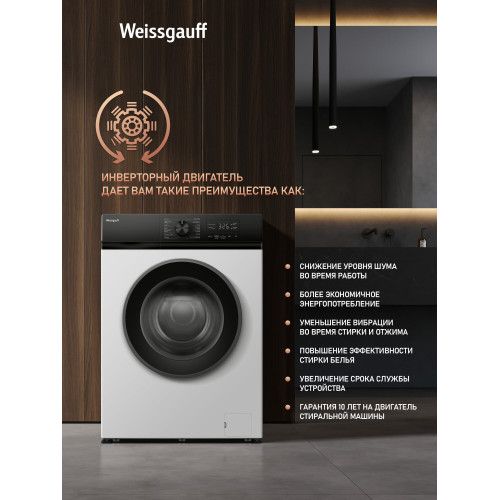 Стиральная машина Weissgauff WM 39107 Inverter Steam