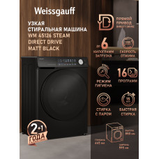Стиральная машина Weissgauff WM 45126 Steam Direct Drive Matt Black