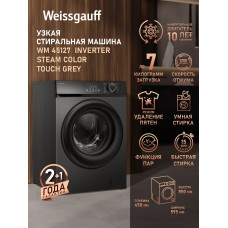 Стиральная машина Weissgauff WM 45127 Inverter Steam Color Touch