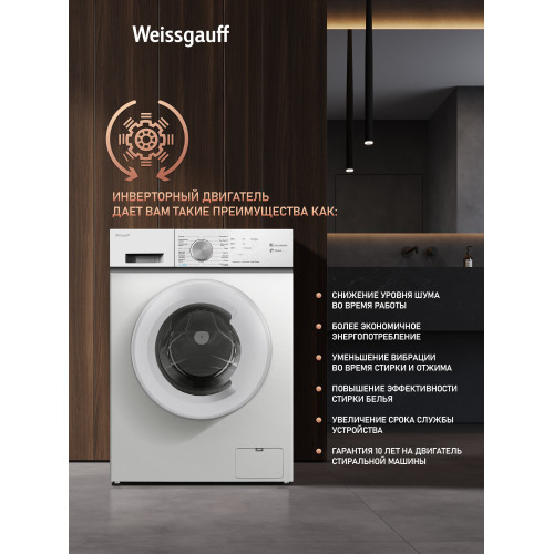 Стиральная машина Weissgauff WM 4506 Inverter Steam