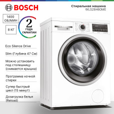 Стиральная машина Bosch WLS28460ME белый