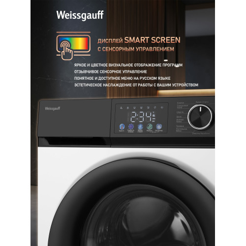 Стиральная машина Weissgauff WM 45127 Inverter Steam Color Touch Grey