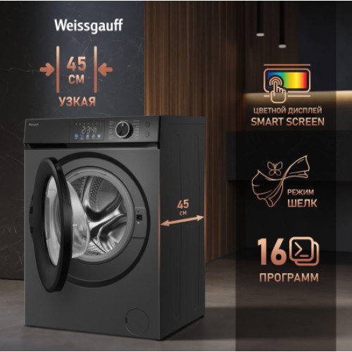 Стиральная машина Weissgauff WM 45127 Inverter Steam Color Touch Grey