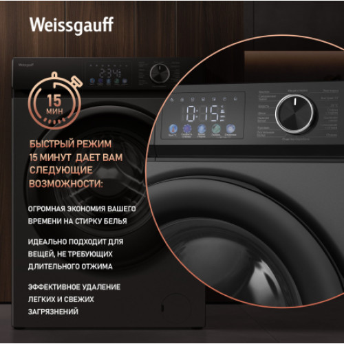 Стиральная машина Weissgauff WM 45127 Inverter Steam Color Touch Grey